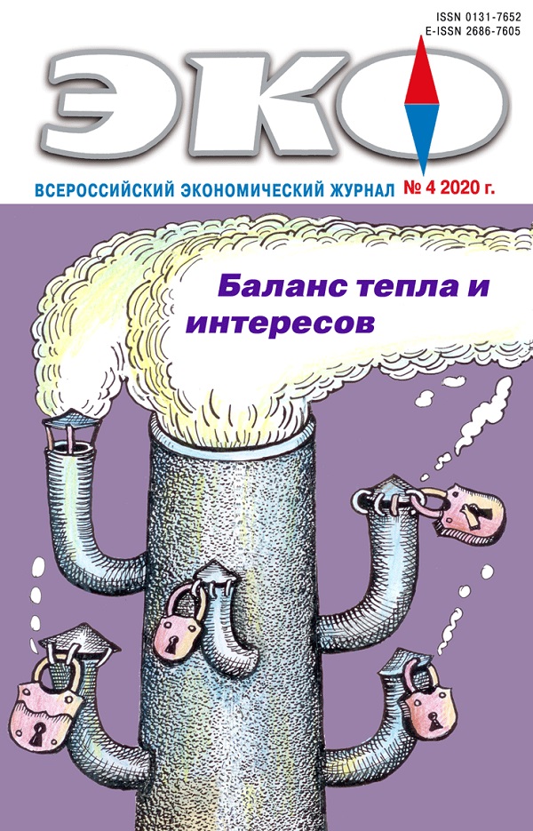 ЭКО